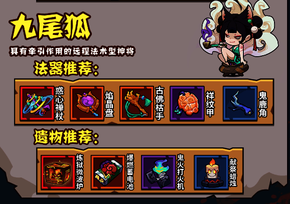 九尾狐释放欲望黑洞技能,敌人被向中心吸引并受到范围伤害