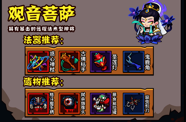 观音菩萨圣莲绽放技能展示,队友头顶出现暴击率提升buff图标