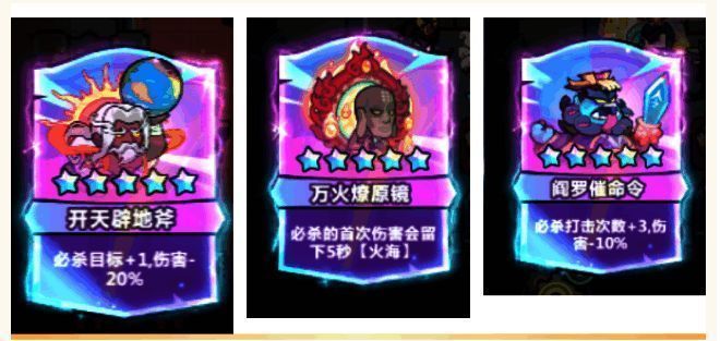 神将升星与装备强化界面截图,标注了优先升级的角色顺序