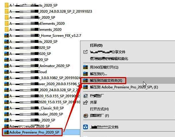 Adobe Premiere Pro 2020安装包解压后的文件夹界面，显示完整的安装程序列表