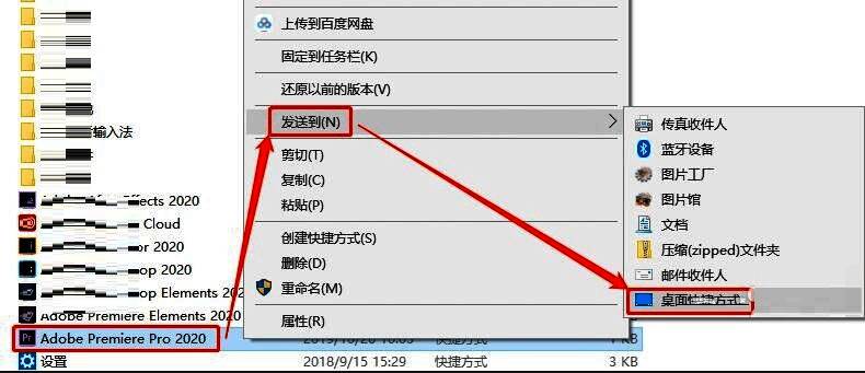右键菜单中‘发送到’子菜单展开，鼠标指向‘桌面快捷方式’选项