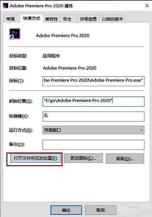 文件资源管理器中显示Premiere Pro的安装目录，Plug-ins文件夹被高亮选中