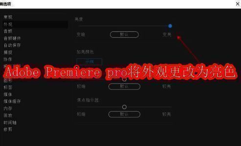 Adobe Premiere Pro 2020软件界面,顶部菜单栏清晰可见,编辑选项被选中,下拉菜单展开显示首选项功能