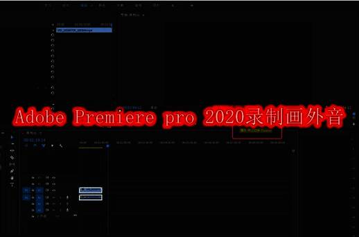 Adobe Premiere Pro 2020主界面展示,包含新建项目和导入视频的操作区域