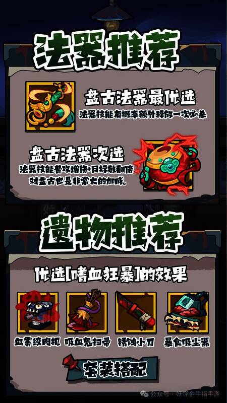 战斗场景截图,敌人身上显示多个流血状态图标