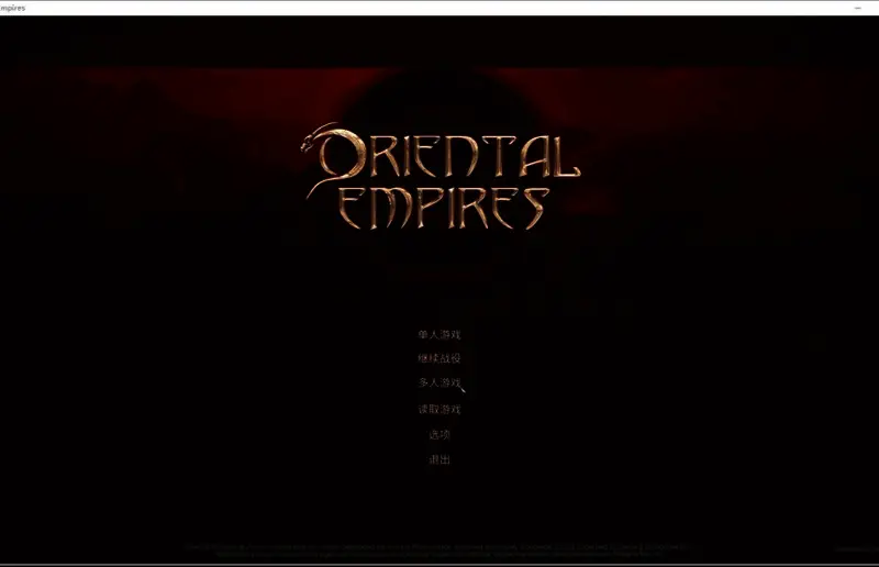 《东方帝国》多人游戏创建界面，显示创建游戏选项和地图设置