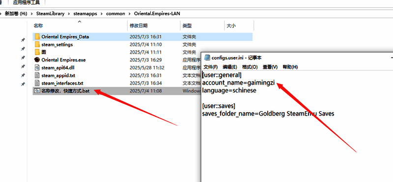 名称修改脚本文件编辑界面，高亮显示account_name参数修改位置