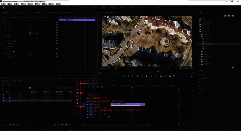 工具栏特写,突出显示选择、剃刀和文本工具图标