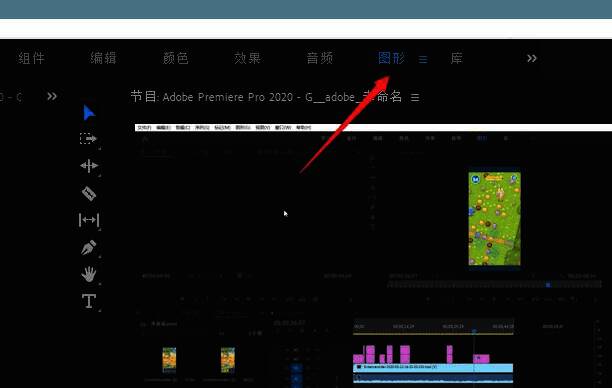 软件顶部标签栏，高亮显示‘图形’工作区选项