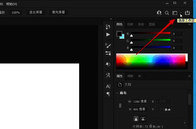 用户点击右上角的工作区切换按钮,准备选择3D模式