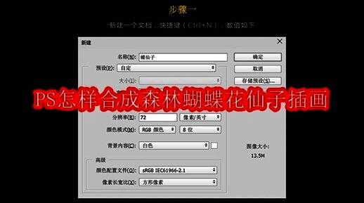森林场景与花仙子人物素材并列展示,左侧为清新浪漫的女性角色,右侧是阳光穿透树叶的林间空地