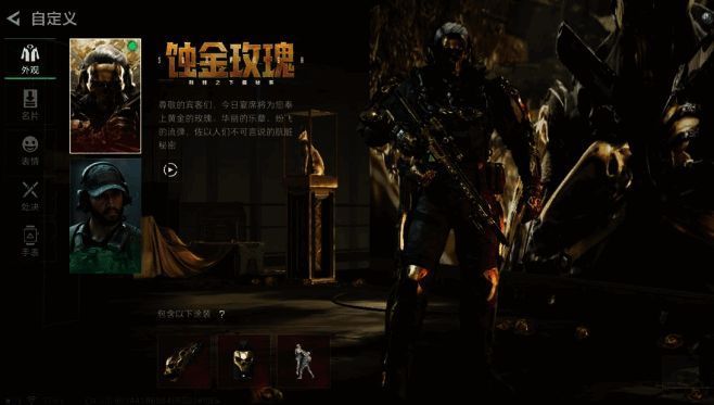 《三角洲行动》抽奖界面截图,展示‘蚀金玫瑰’奖池结构及每次抽取的消耗明细表格