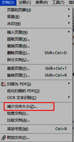 文件菜单中突出显示‘减少文件大小’选项,界面清晰可见操作路径