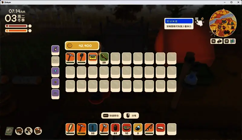 游戏角色躺在床上准备入睡,屏幕上方显示‘充分休息’buff即将激活