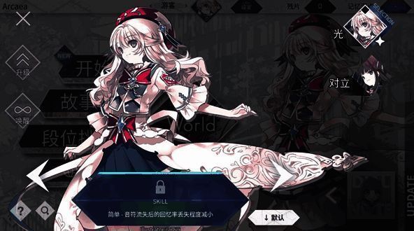 段位挑战模式界面,显示挑战曲目列表与完成进度条