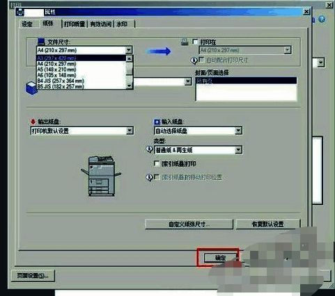 打印设置中纸张大小选择A3的界面截图，清晰展示输出格式配置