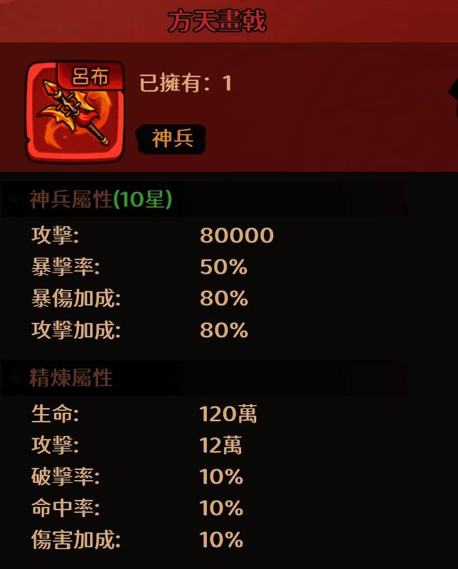 方天画戟神兵图标,金光闪耀,附带火焰特效