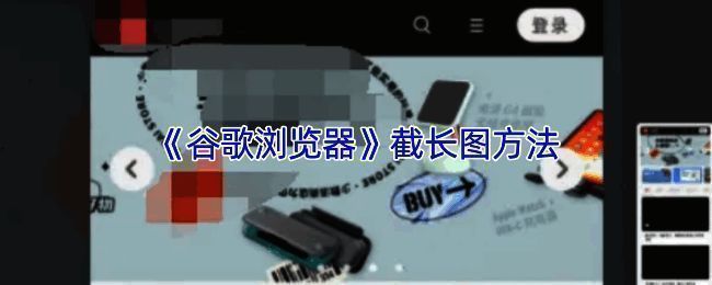 Chrome浏览器界面展示,屏幕上方显示网页地址栏,下方为设置选项入口
