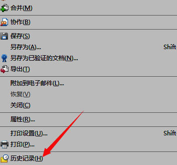 历史记录二级菜单展开,底部高亮显示‘清除历史记录’选项,界面简洁直观