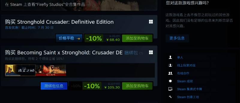 《要塞十字军东征:决定版》游戏主界面展示,沙漠背景下的城堡巍然耸立,旗帜飘扬,充满中世纪战争氛围