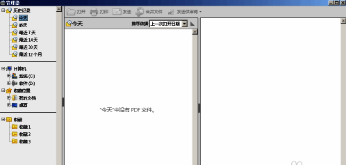 管理器窗口已打开,显示多个PDF文件的缩略图和文件名