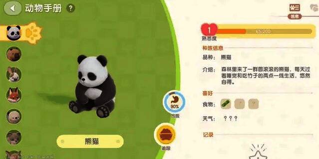 八只动物及其食槽位置分布图,配有清晰图标和对应食物类型标注