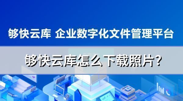 够快云库软件主界面展示,界面简洁,突出云存储功能入口
