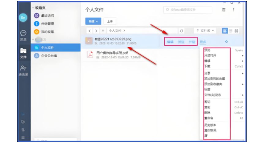 文件详情页展示多个操作按钮,重点突出‘更多’功能入口