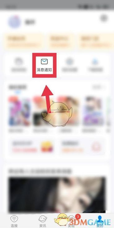 消息通知列表页面,显示多条未读系统消息