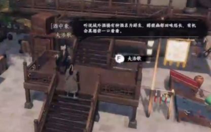 嵩室山掌门授予技能卷的剧情画面,NPC手持卷轴递出,角色恭敬接下,背景为古朴武堂