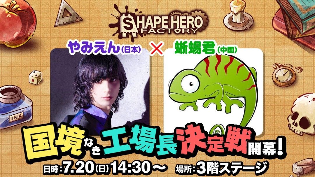 舞台活动宣传图,中日两位主播形象并列,背景为《涂鸦英雄工厂》的游戏元素,突出‘跨国对决’主题