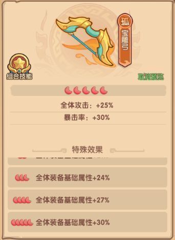 橙色与红色藏品属性对比图,显示高星橙色藏品接近红色基础属性