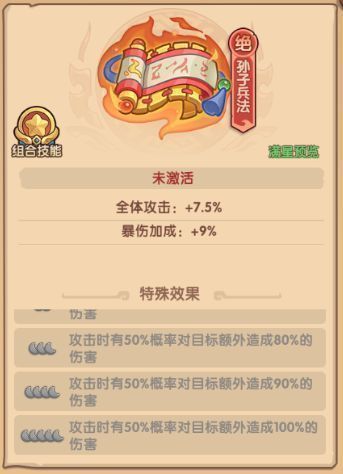 玩家背包中多个橙色藏品已升至满星,战力表现亮眼