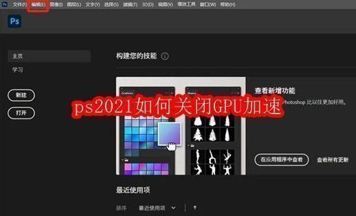 用户在Photoshop中操作界面的全景视图,展示软件运行环境