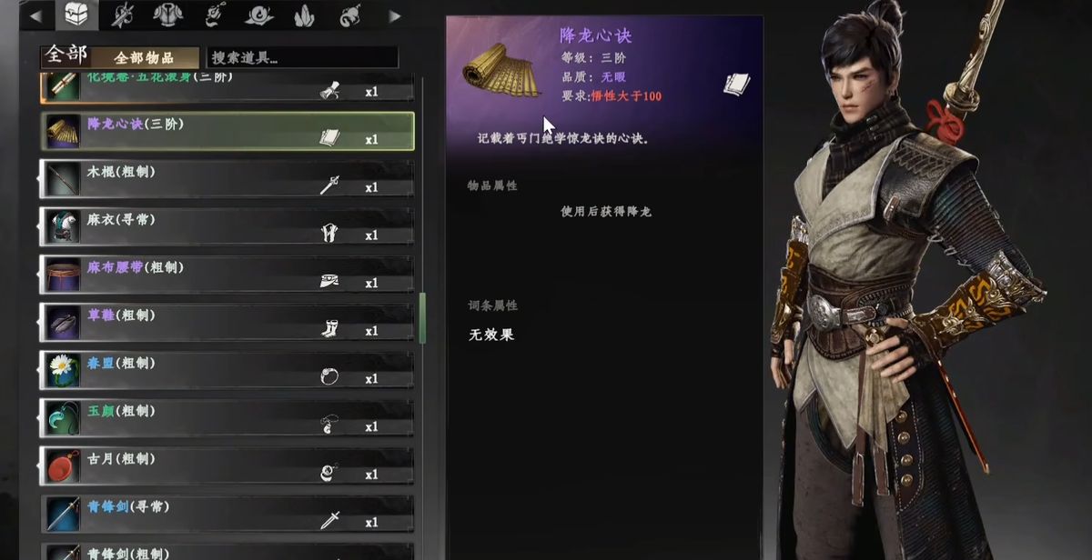 玩家在游戏内与书画商人交易的界面,货架上陈列着多幅古风画卷,主角正选购最后一幅缺失的画作