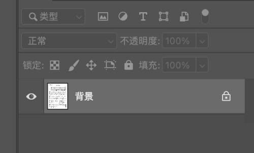 图层面板显示索引图层已成功转换为背景图层,支持完整编辑功能