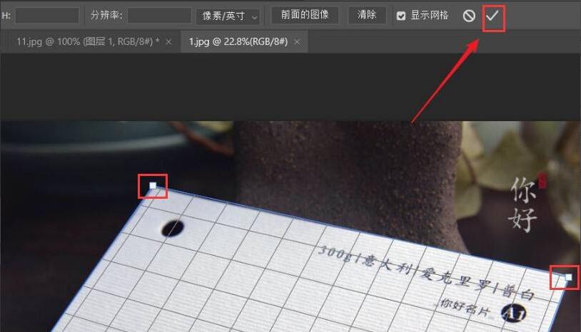 ps2021顶部属性栏特写,右上角的确认勾号清晰可见,下方参数显示当前裁剪模式为透视