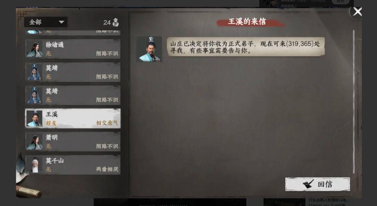 玩家在任务界面接取悬赏，地图上标注多个任务点，显示任务进度条