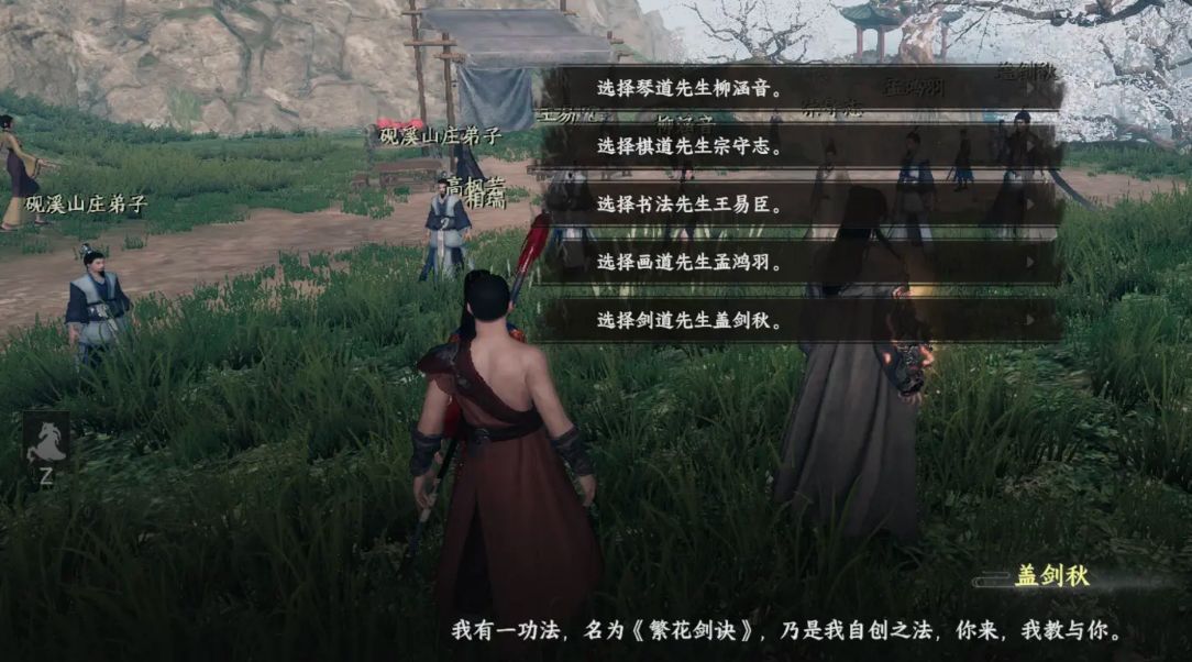 玩家身穿掌门服饰，手持长剑立于高台，身后是全体弟子列队朝拜