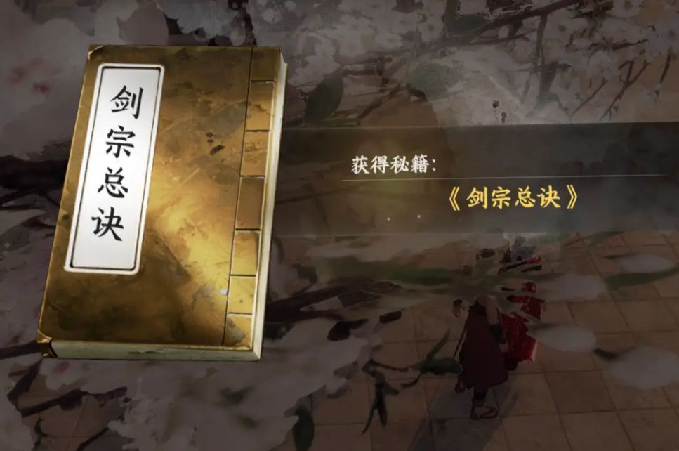 砚溪山庄掌门大厅内景，匾额上书‘剑心文脉’，主角端坐主位