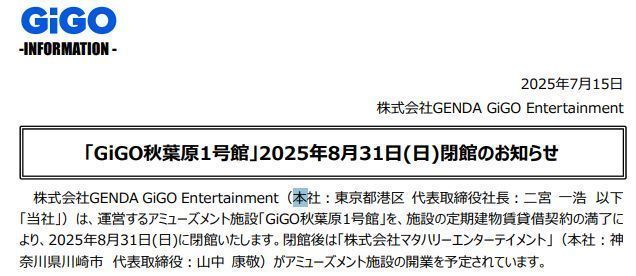 GiGO街机厅内部景象,一排排经典街机整齐排列,屏幕上闪烁着经典游戏画面