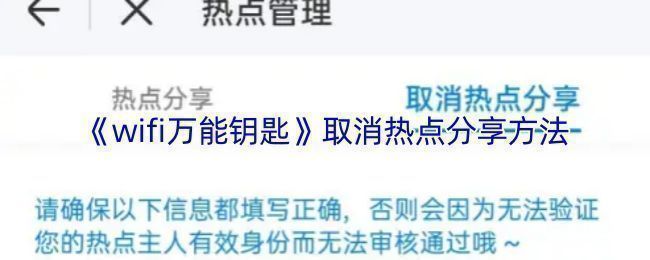 手机屏幕显示WiFi二维码分享界面,中间为黑白二维码图案,下方标注‘扫码连接WiFi’