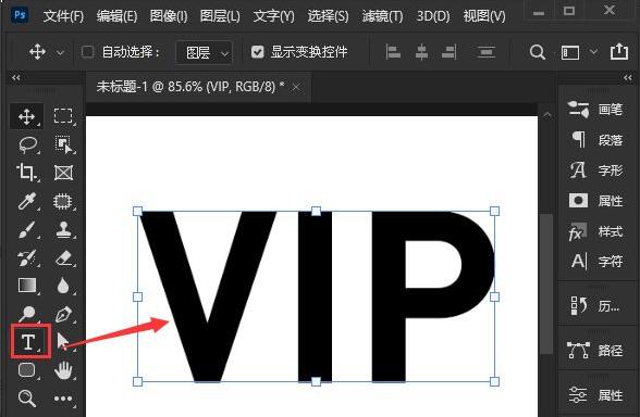 Photoshop界面中使用文字工具输入VIP三个字母,字体为粗体无衬线类型,颜色为默认黑色