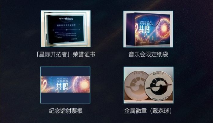 280元档位票价信息图,标注座位区域及附赠物料内容