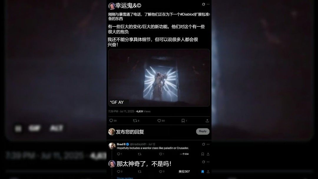 主播Wudijo在直播中展示《暗黑破坏神4》游戏界面,神情激动地讨论新功能