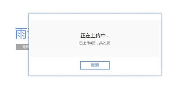 微信公众号消息提醒界面,显示课件上传成功的通知,用户可直接点击进入