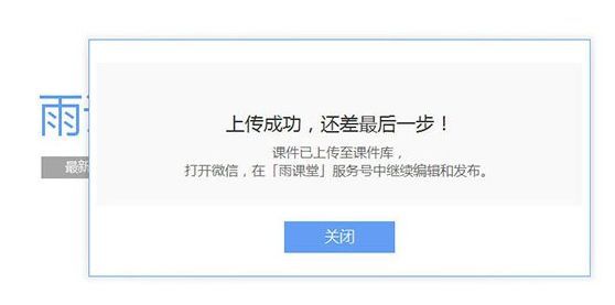 课件库管理界面,展示多个已上传课件,支持管理操作