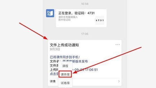 课件详情页界面,显示可添加语音信息的选项按钮