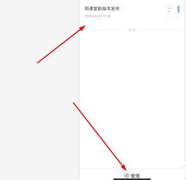 发布设置界面,包含发布时间、截止时间和班级选择选项