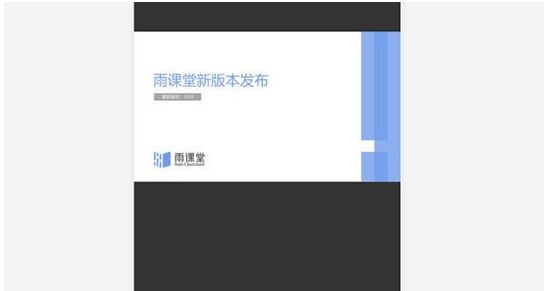 课件发布成功界面,显示已成功推送到指定班级